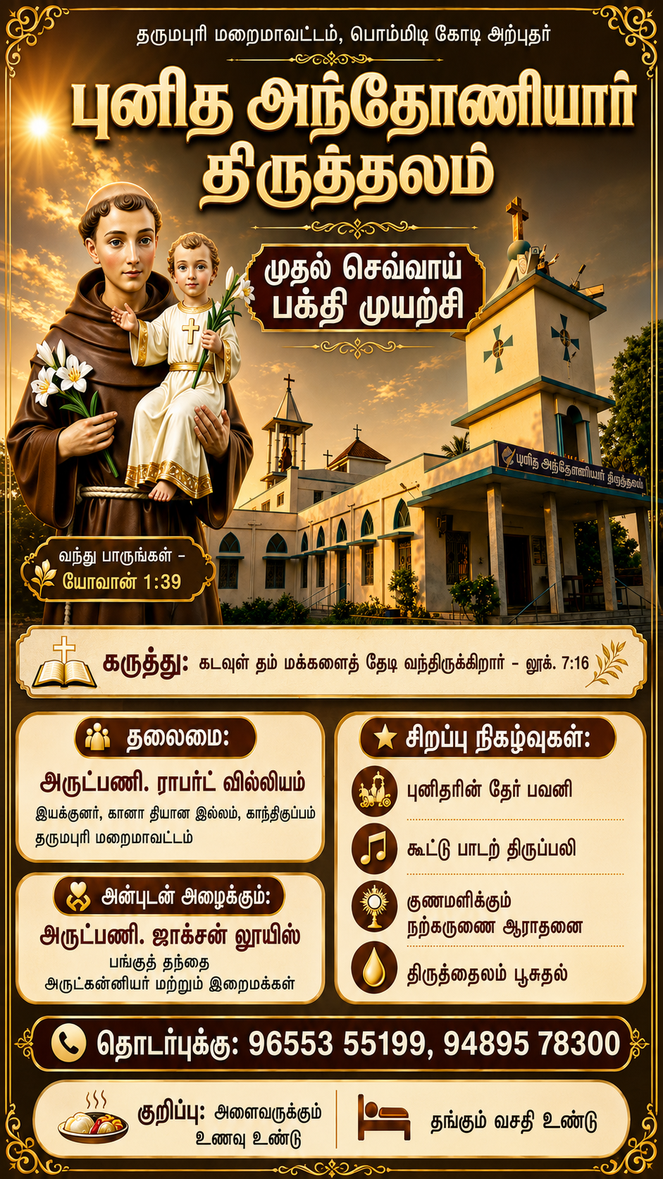 முதல் செவ்வாய் பக்தி முயற்சி — September 2026